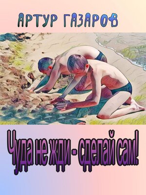 cover image of Последнее лето детства